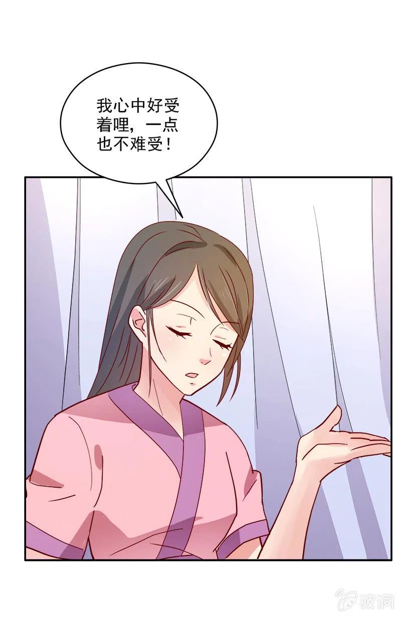 无赖王妃[042心疼](1/2)-第44话