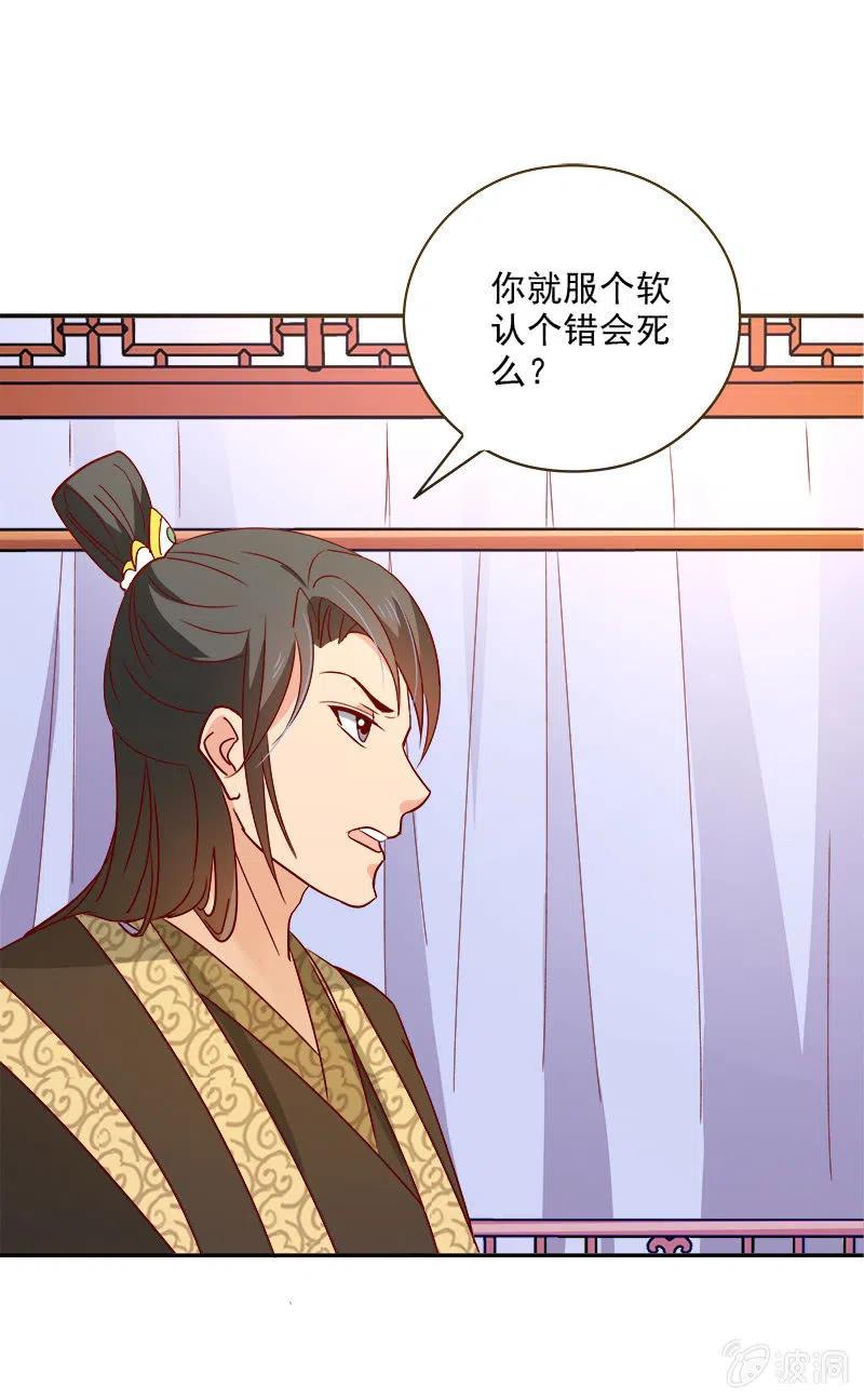 无赖王妃[042心疼](1/2)-第44话