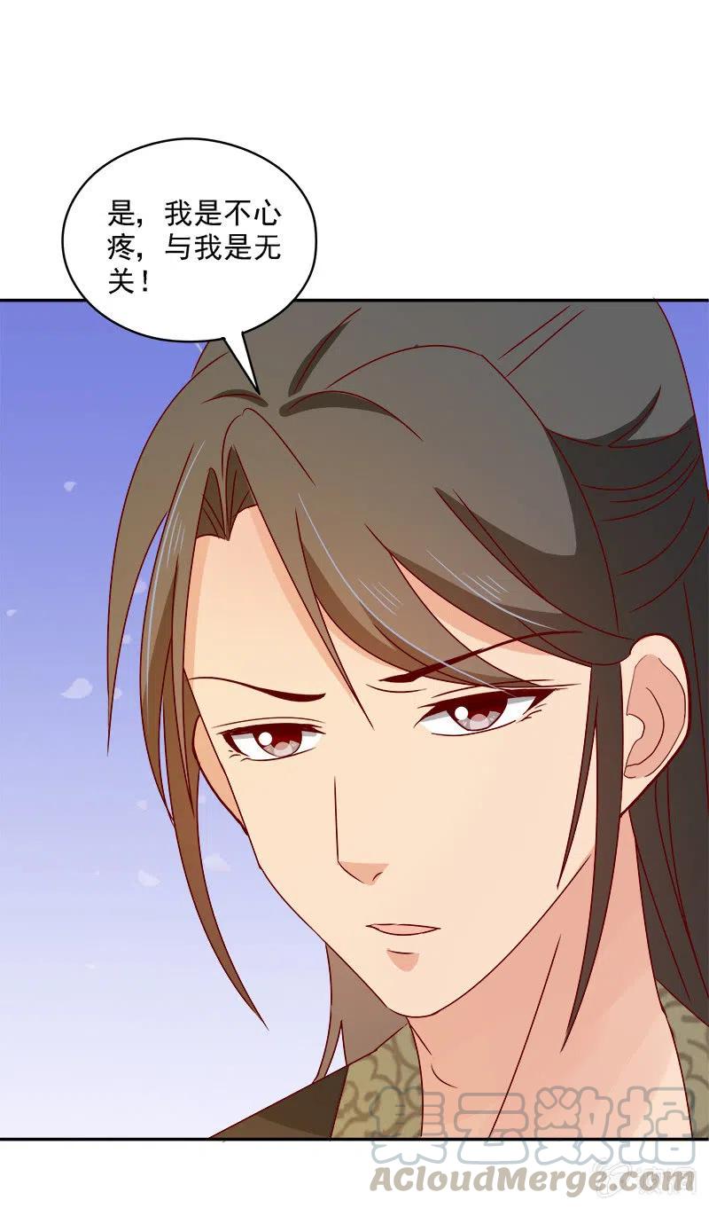 无赖王妃[042心疼](1/2)-第44话