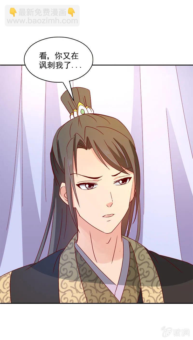 无赖王妃[042心疼](1/2)-第44话