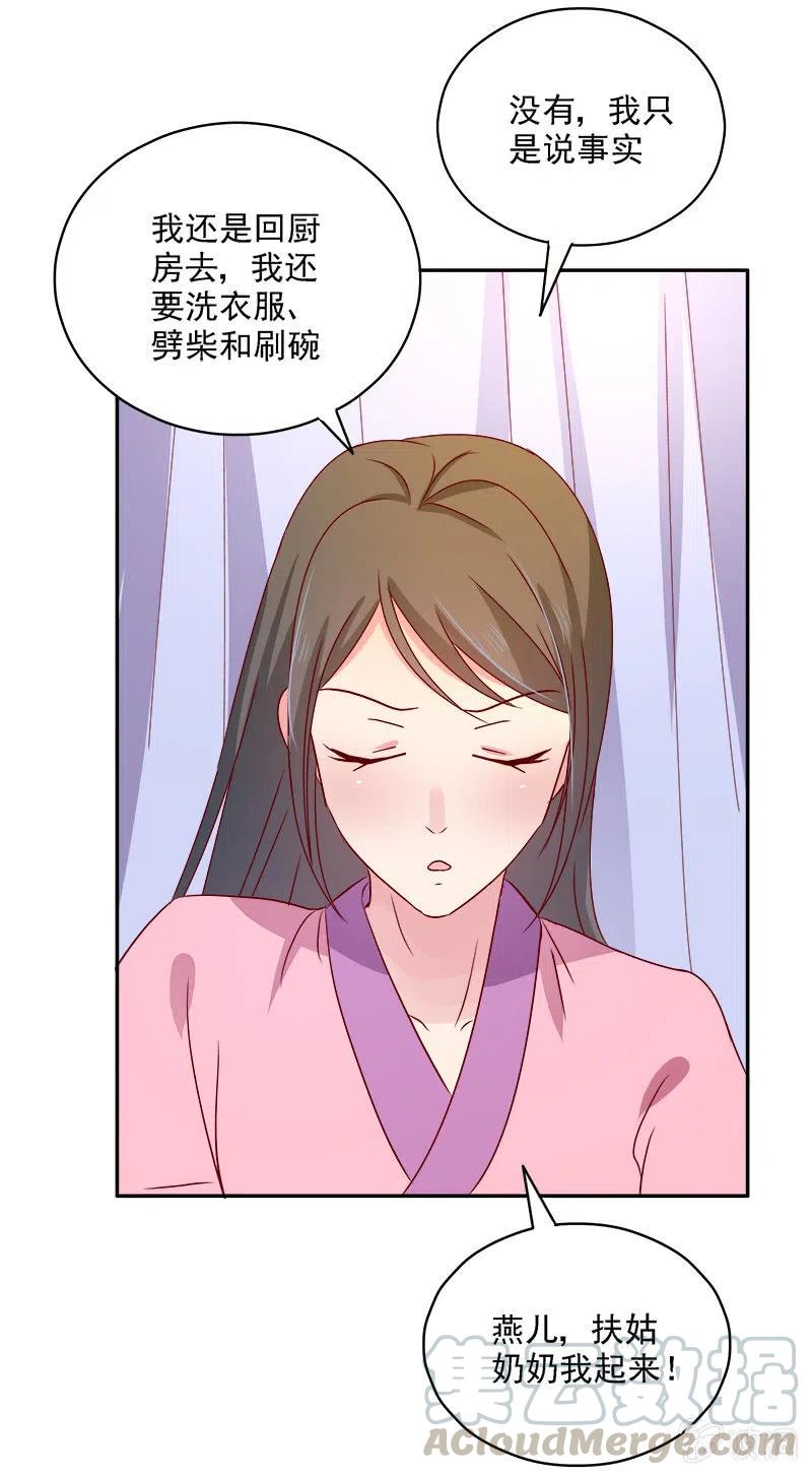 无赖王妃[042心疼](1/2)-第44话