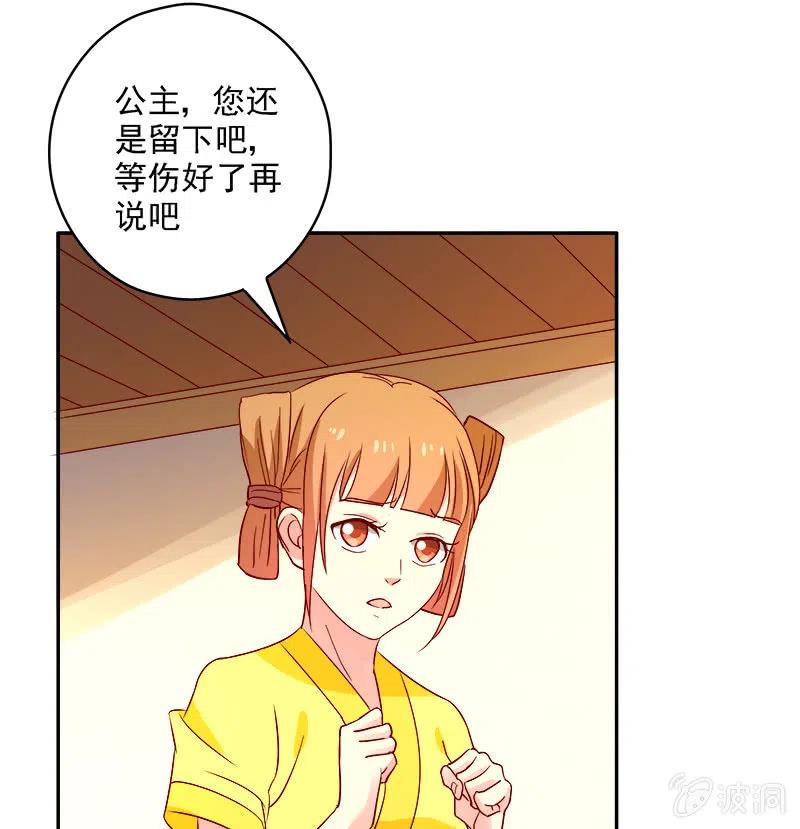 无赖王妃[042心疼](1/2)-第44话