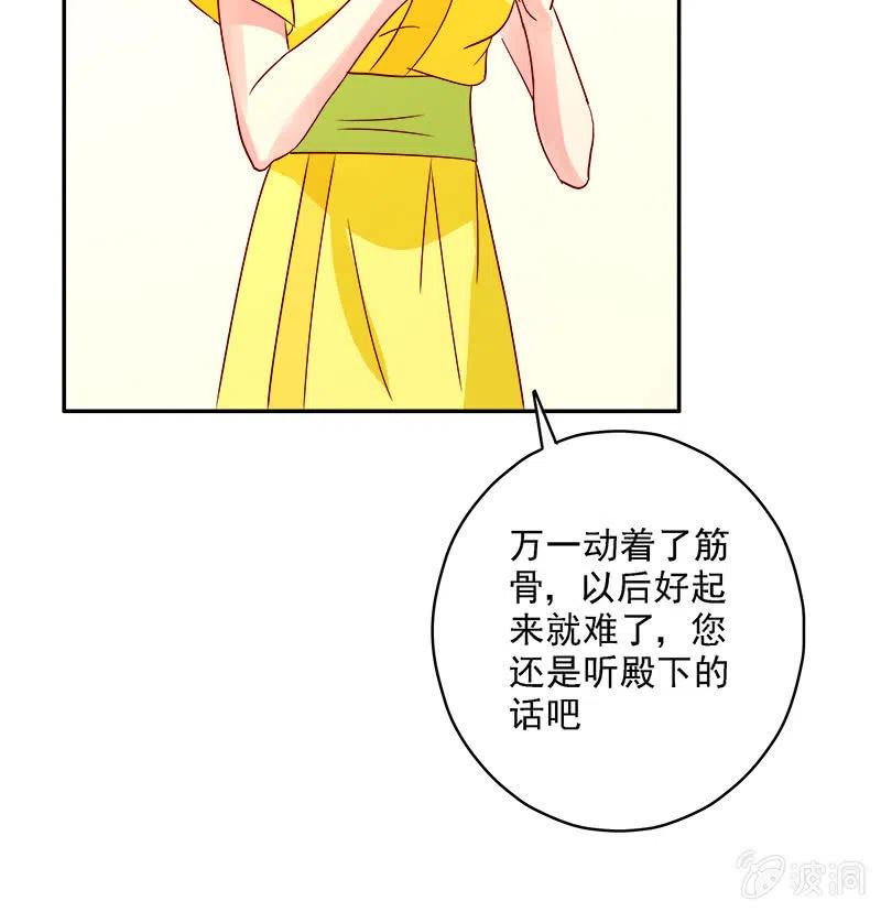 无赖王妃[042心疼](1/2)-第44话