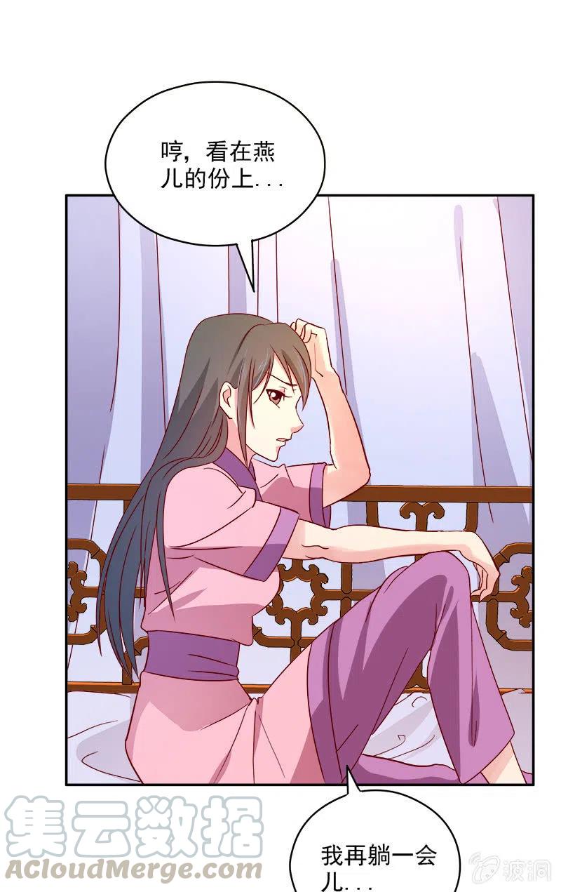 无赖王妃[042心疼](1/2)-第44话