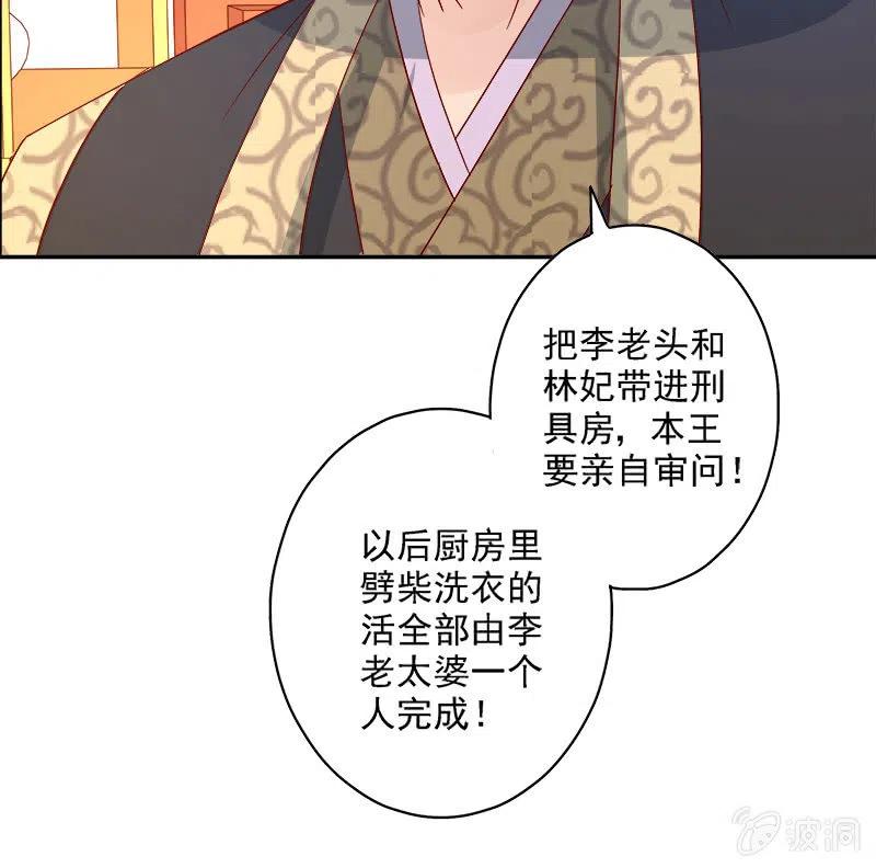 无赖王妃[042心疼](1/2)-第44话