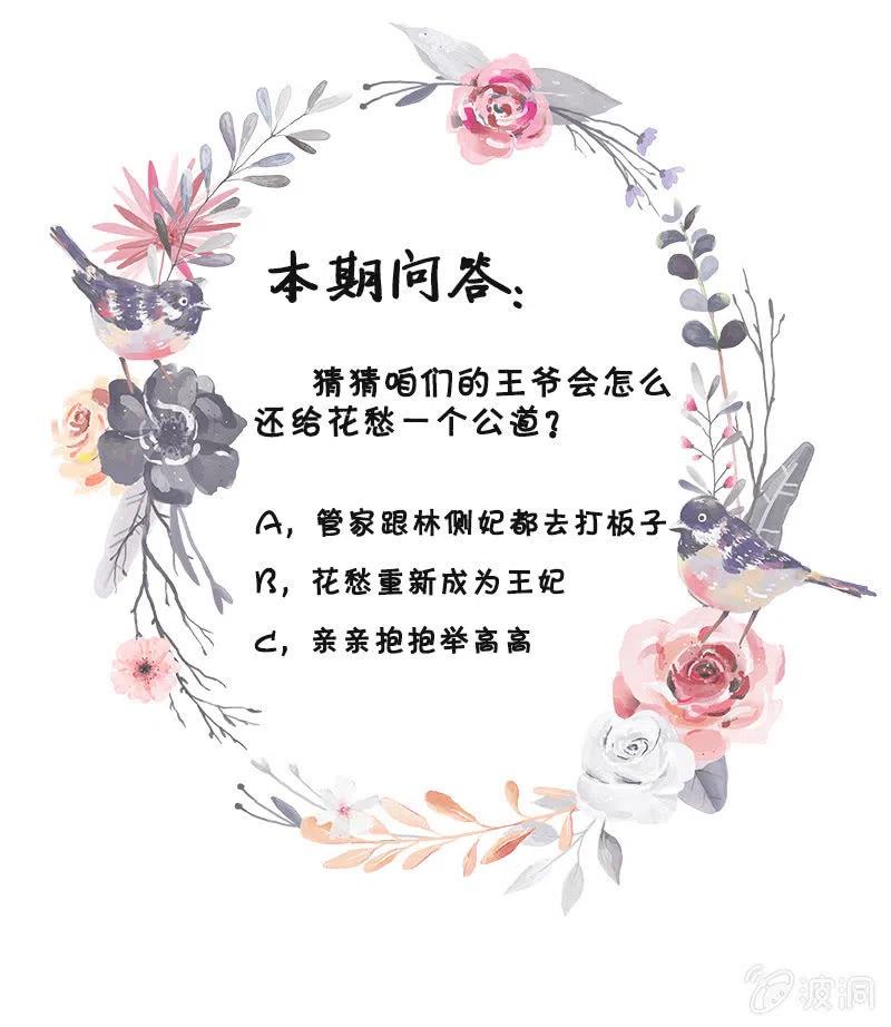 无赖王妃[042心疼](1/2)-第44话