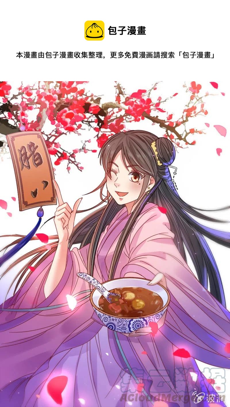 无赖王妃【044翻身】-第46话