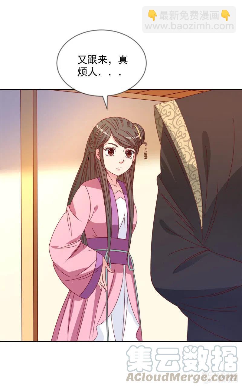 无赖王妃【044翻身】-第46话