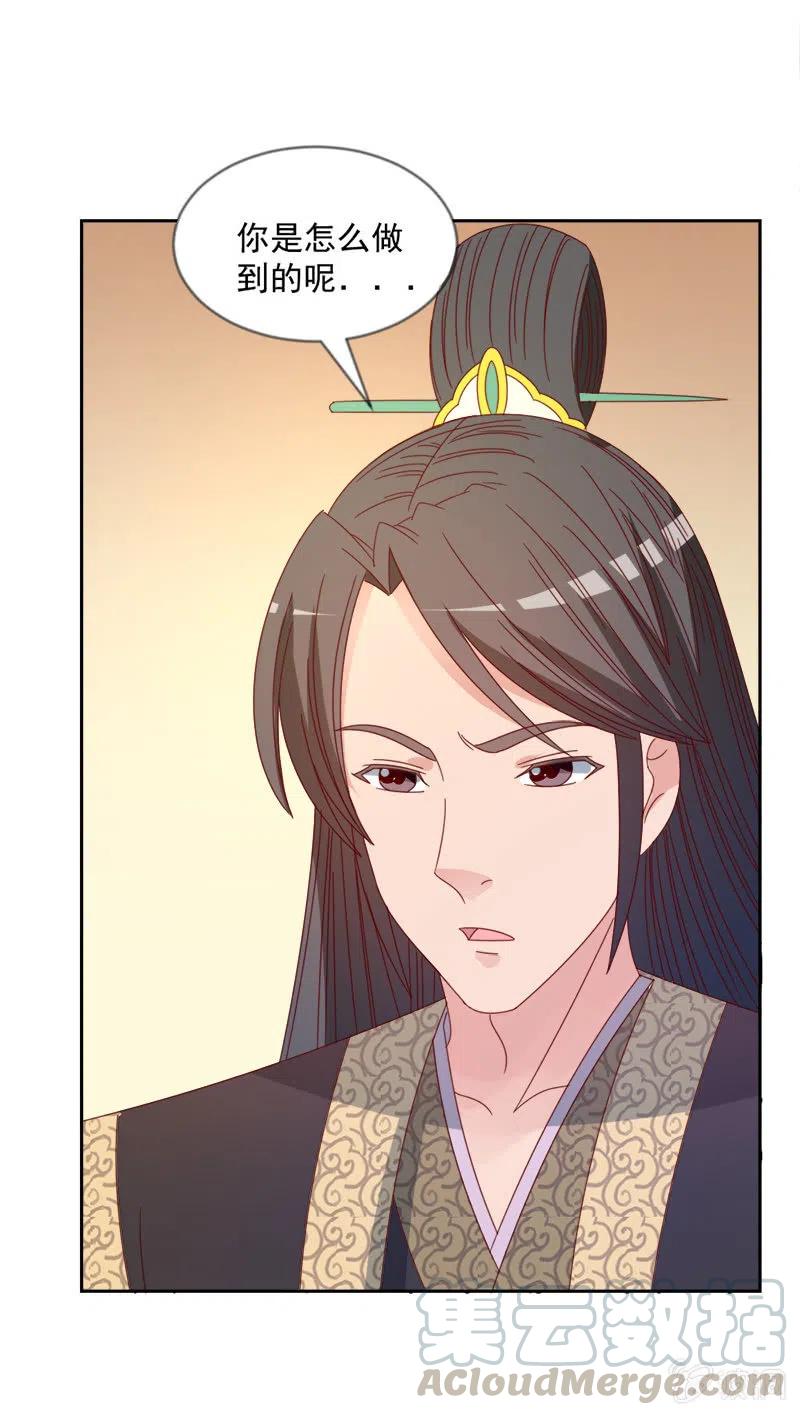 无赖王妃【044翻身】-第46话