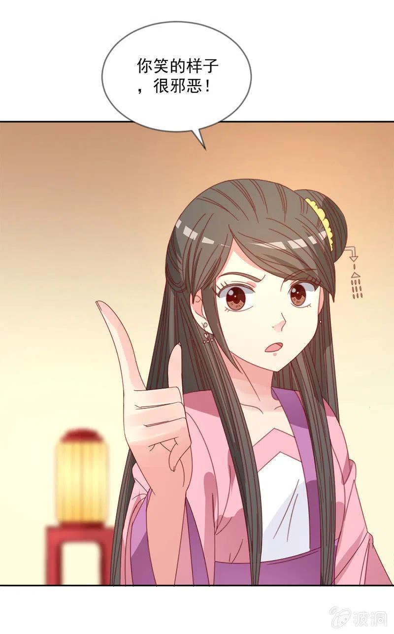 无赖王妃【044翻身】-第46话