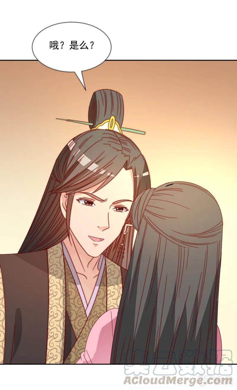 无赖王妃【044翻身】-第46话