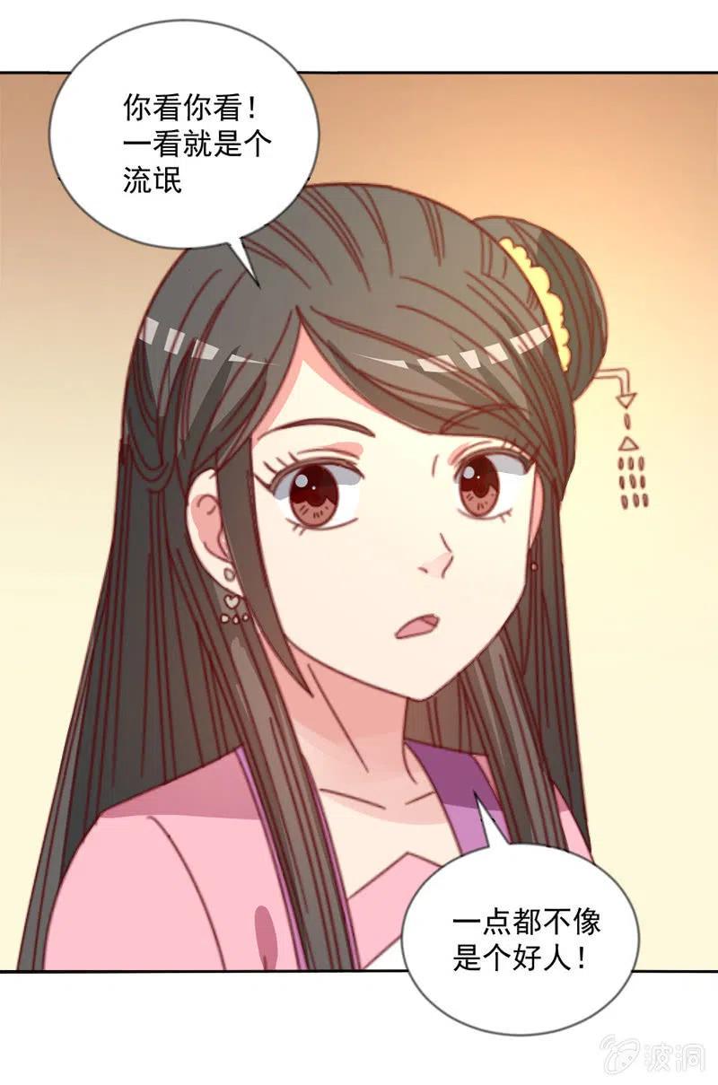 无赖王妃【044翻身】-第46话