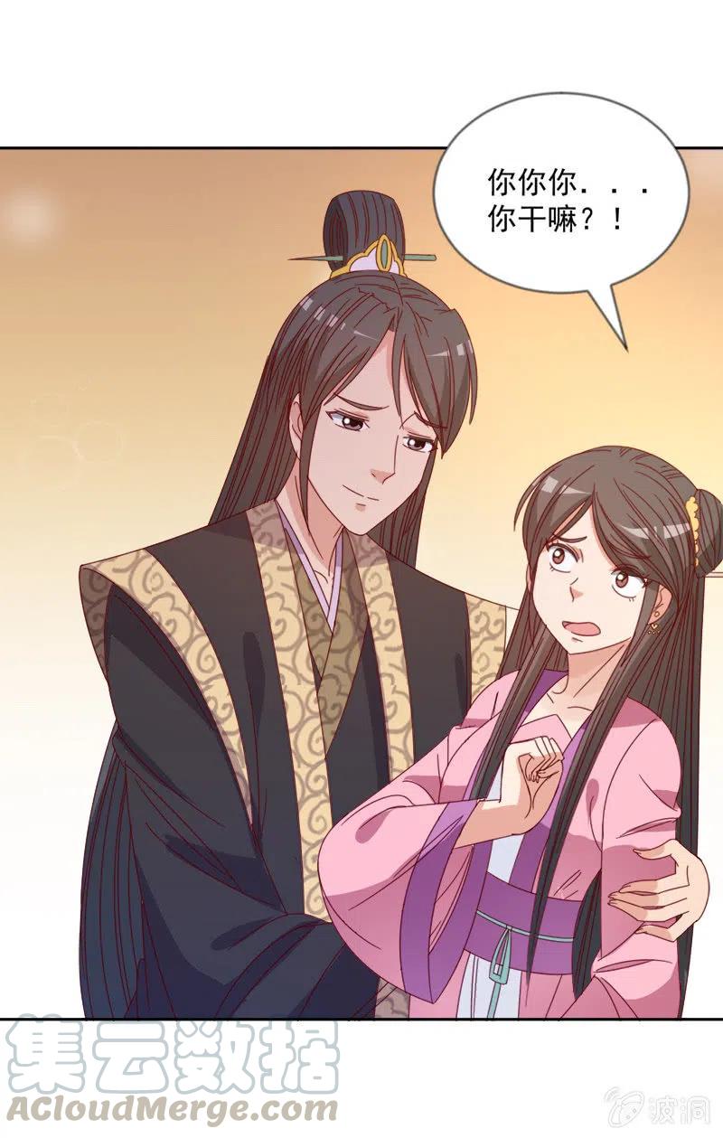 无赖王妃【044翻身】-第46话