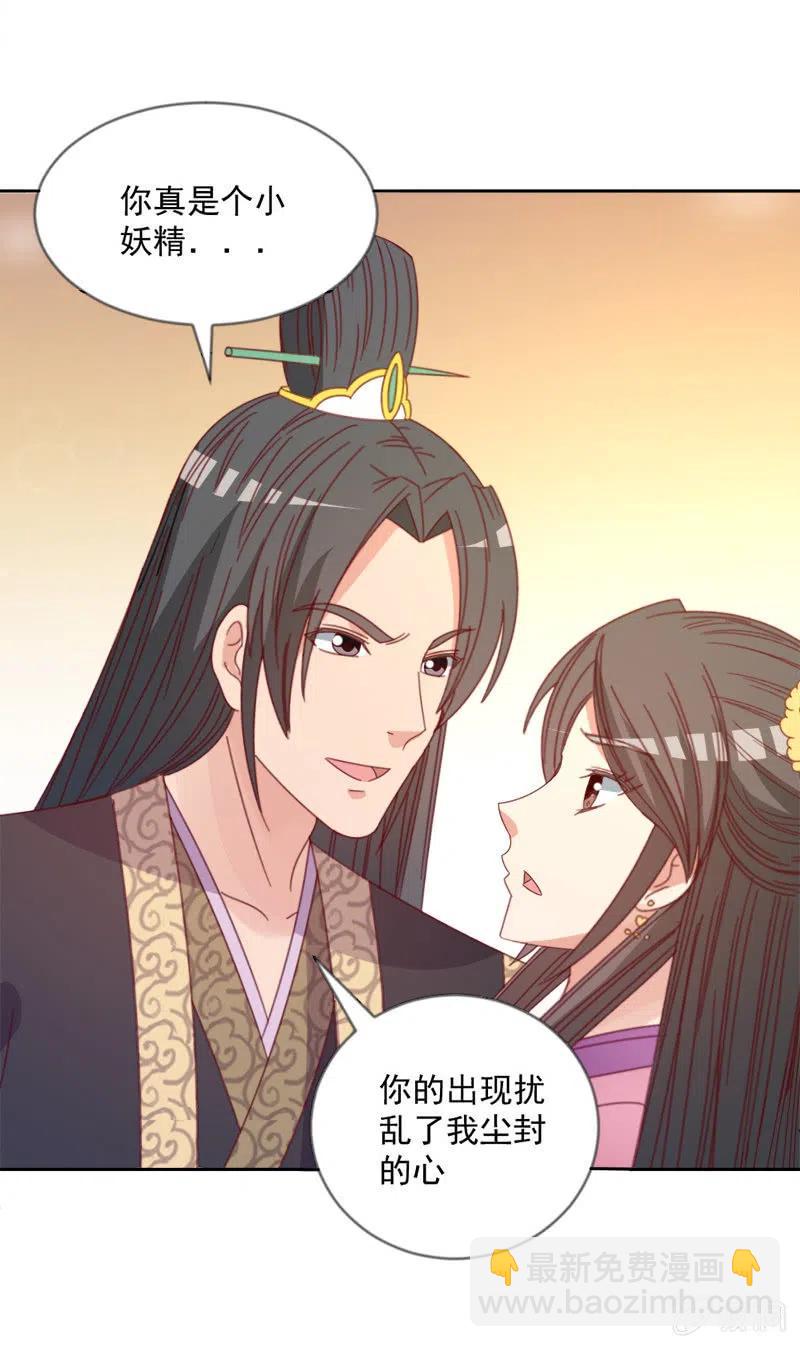 无赖王妃【044翻身】-第46话