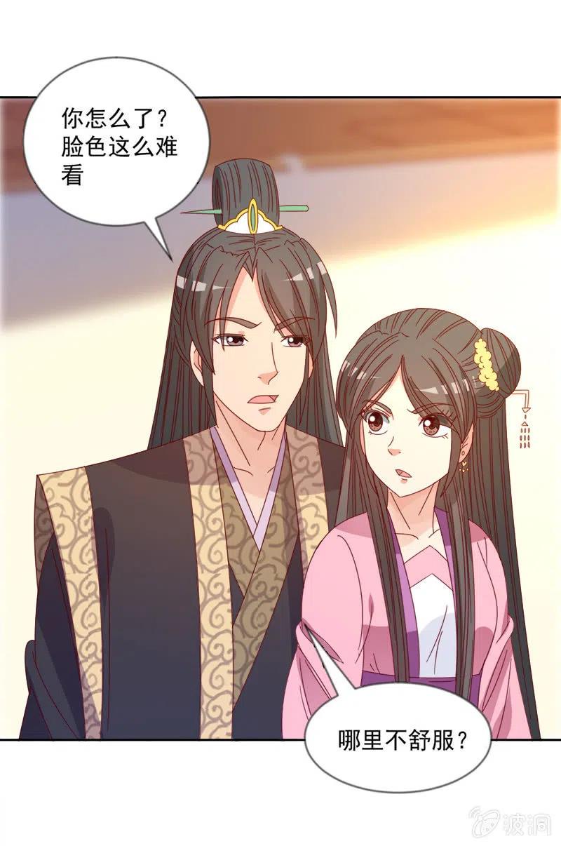 无赖王妃【044翻身】-第46话