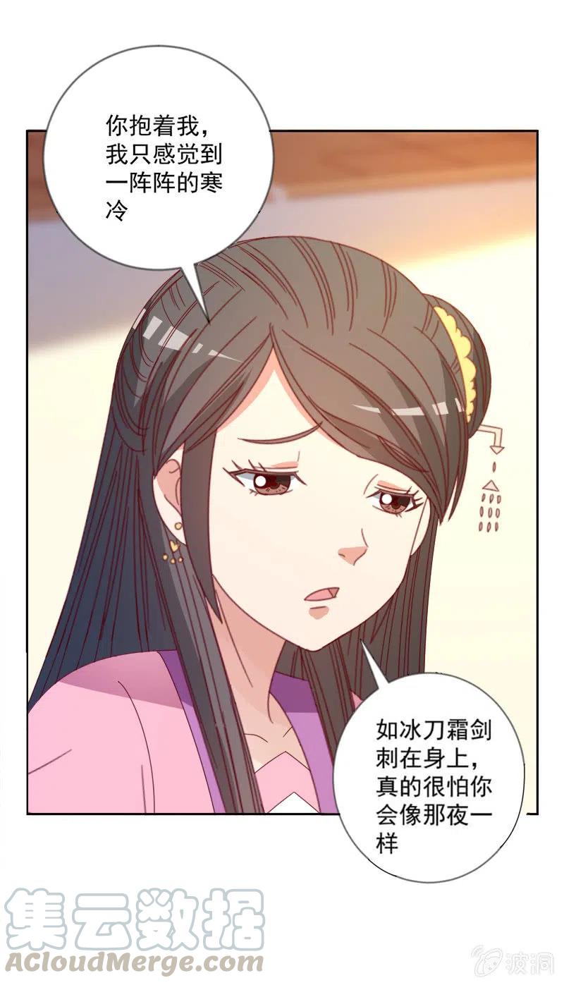 无赖王妃【044翻身】-第46话