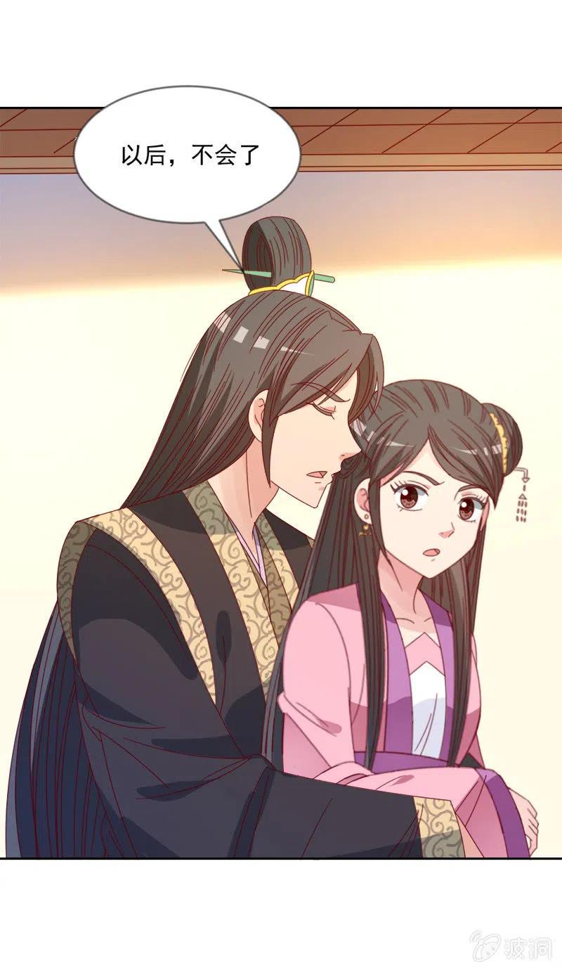 无赖王妃【044翻身】-第46话