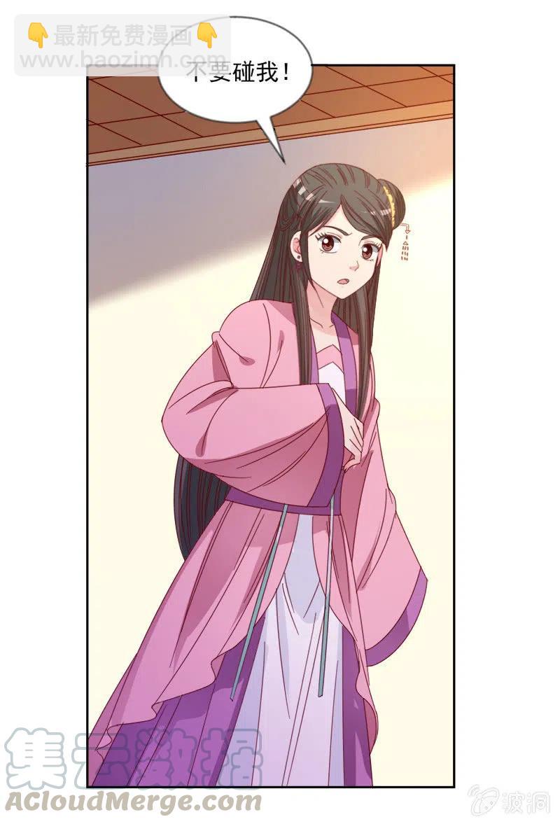 无赖王妃【044翻身】-第46话
