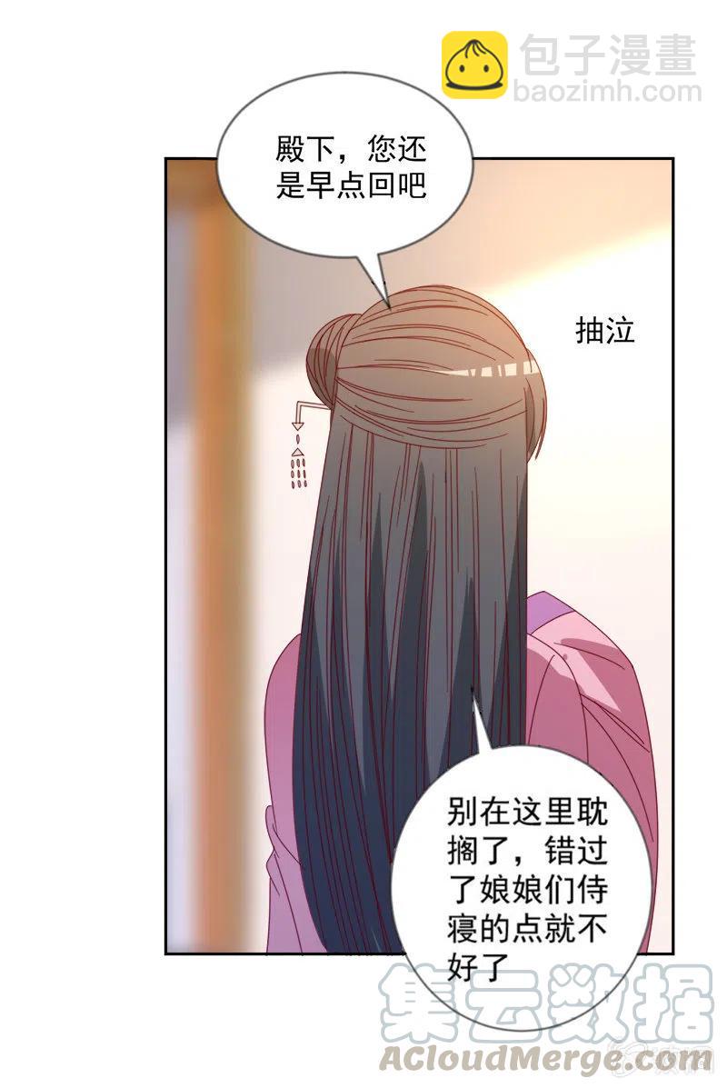 无赖王妃【044翻身】-第46话