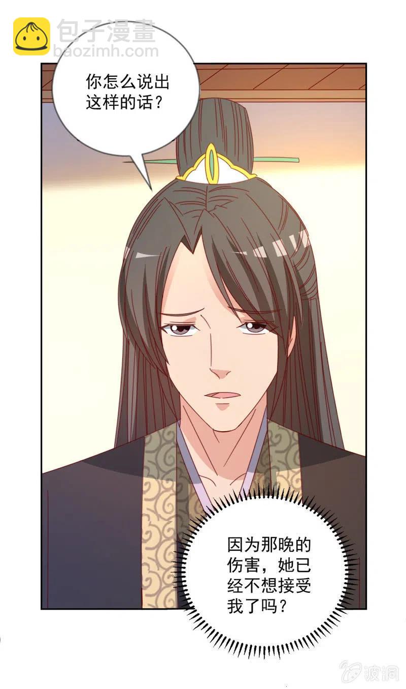 无赖王妃【044翻身】-第46话