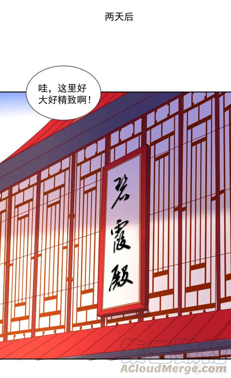 无赖王妃【044翻身】-第46话