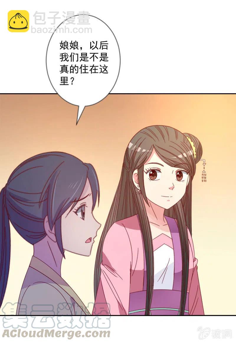 无赖王妃【044翻身】-第46话