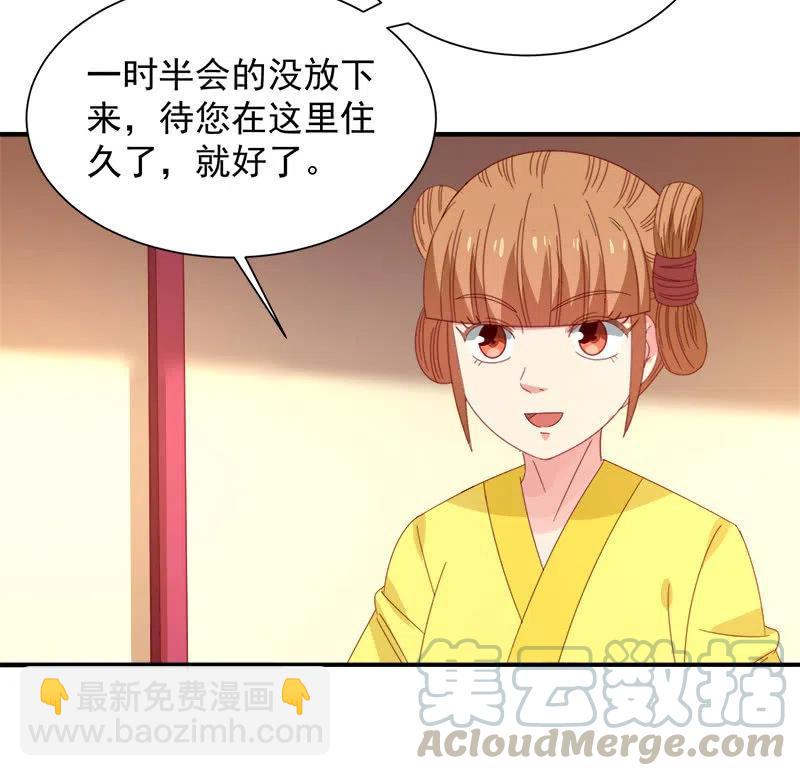无赖王妃【046异兽】-第48话