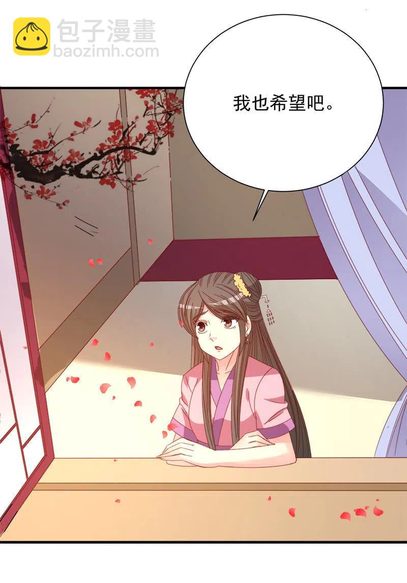 无赖王妃【046异兽】-第48话