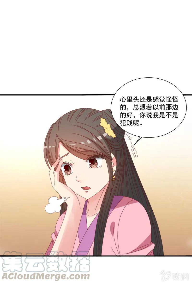 无赖王妃【046异兽】-第48话