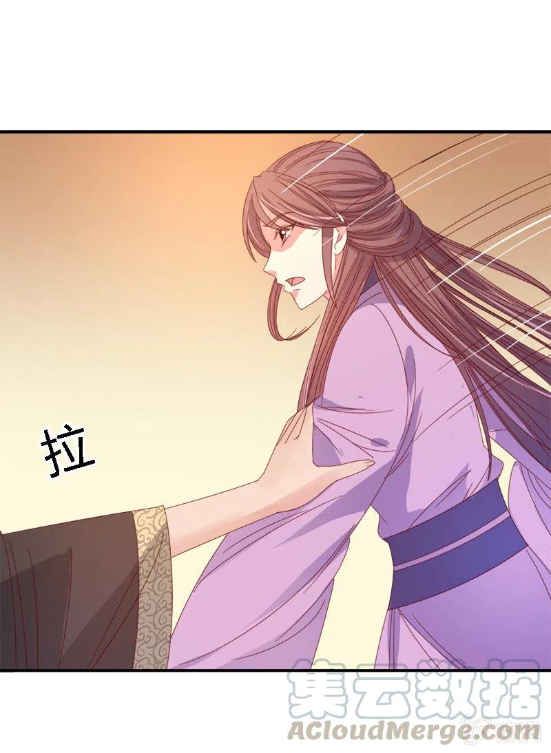 无赖王妃【046异兽】-第48话