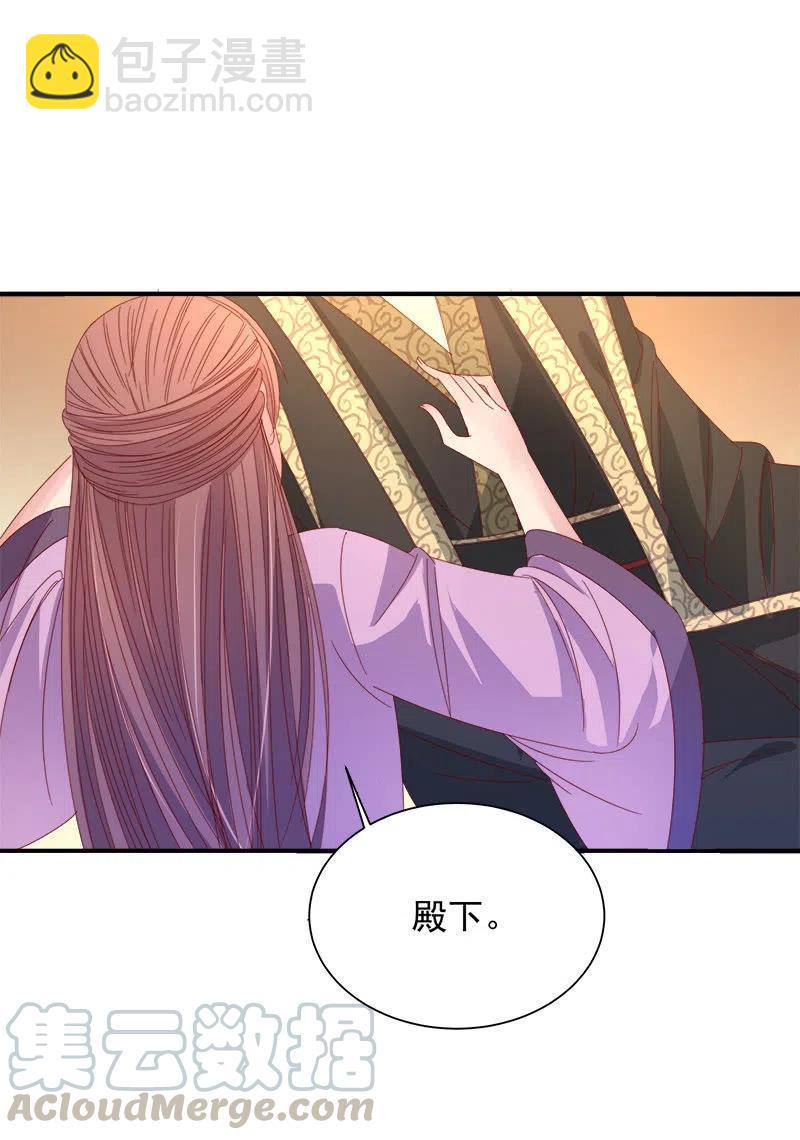 无赖王妃【046异兽】-第48话