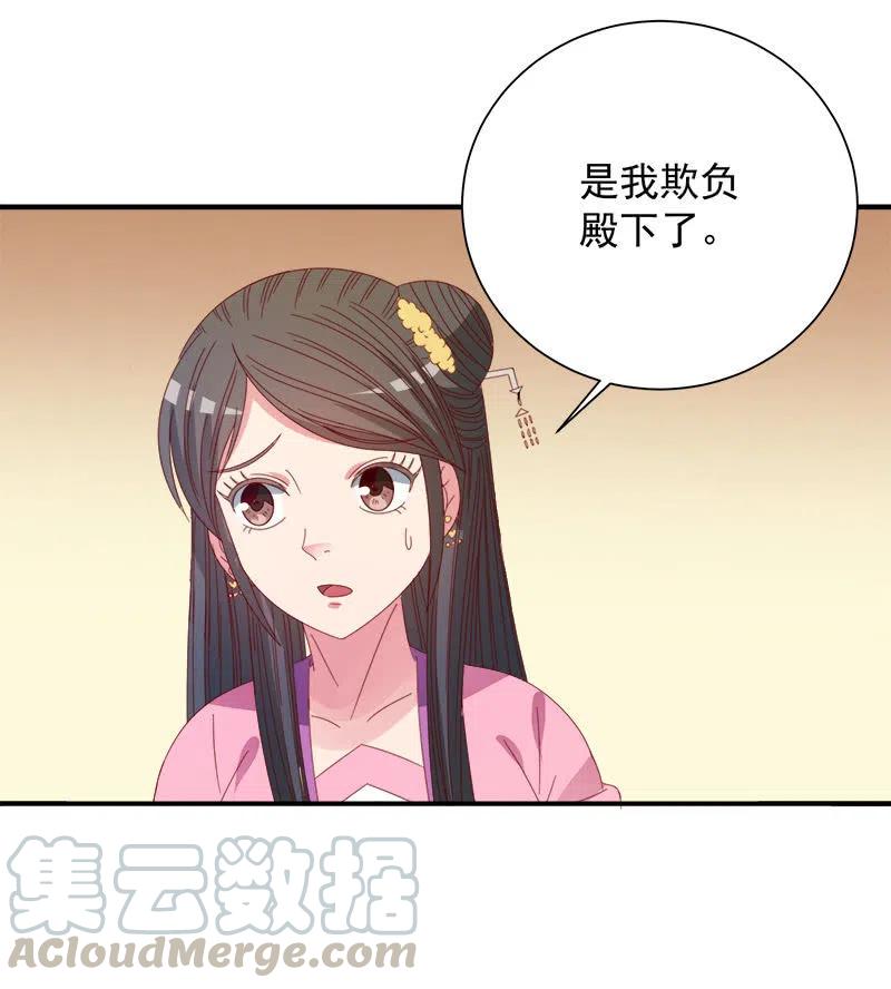 无赖王妃【046异兽】-第48话