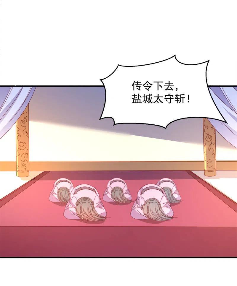 无赖王妃【046异兽】-第48话