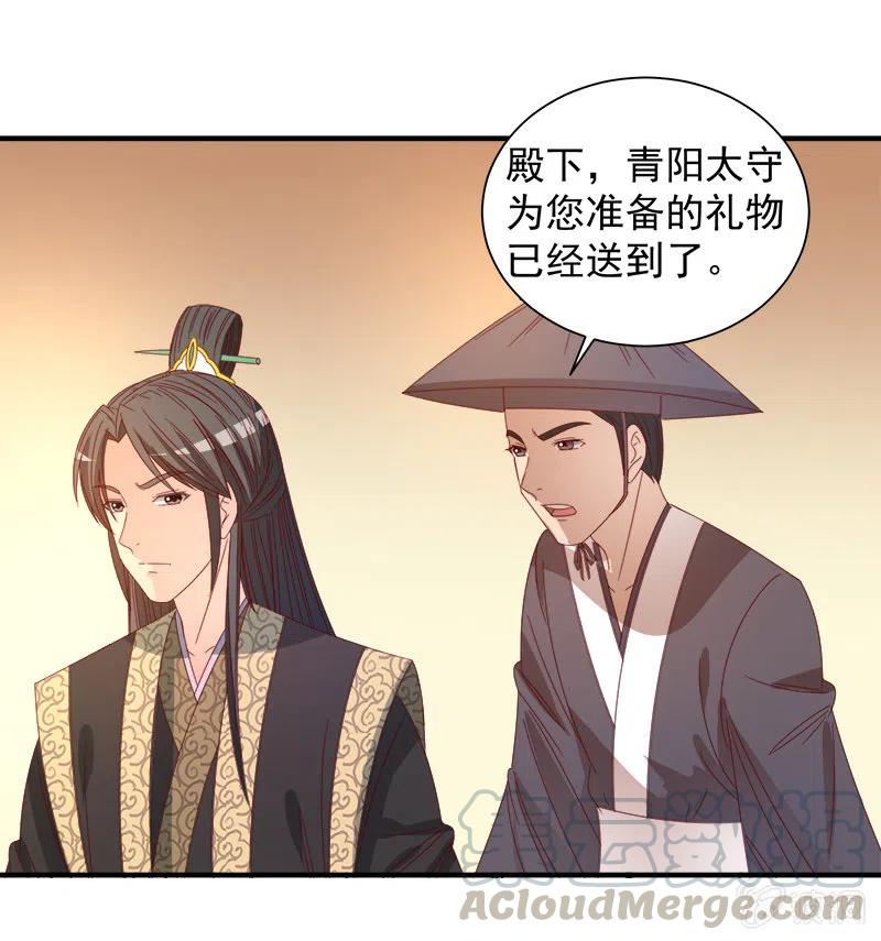 无赖王妃【046异兽】-第48话
