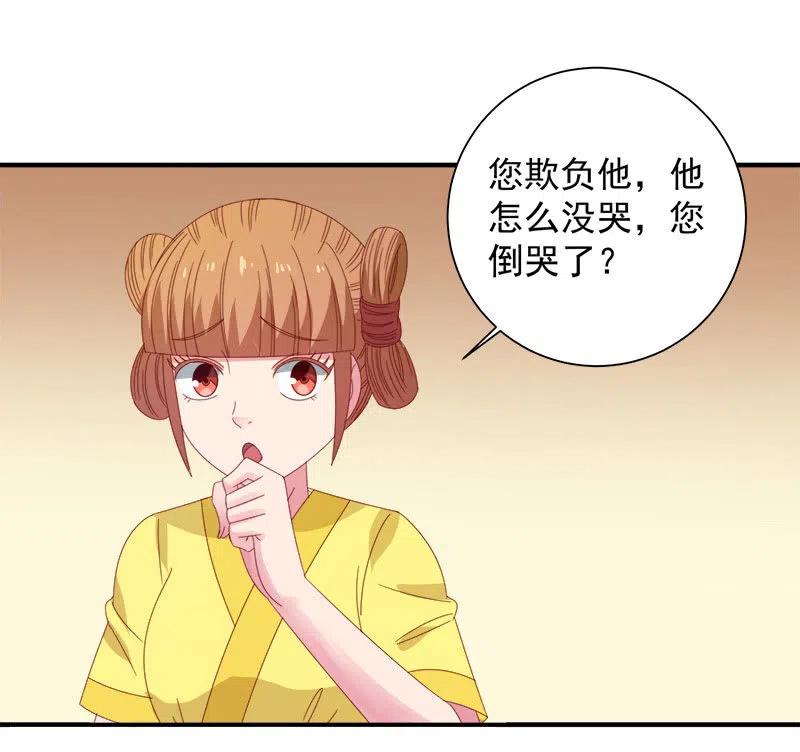 无赖王妃【046异兽】-第48话