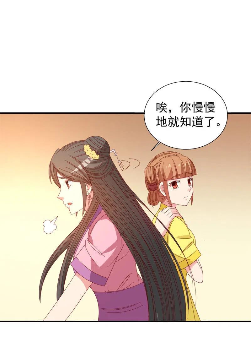 无赖王妃【046异兽】-第48话