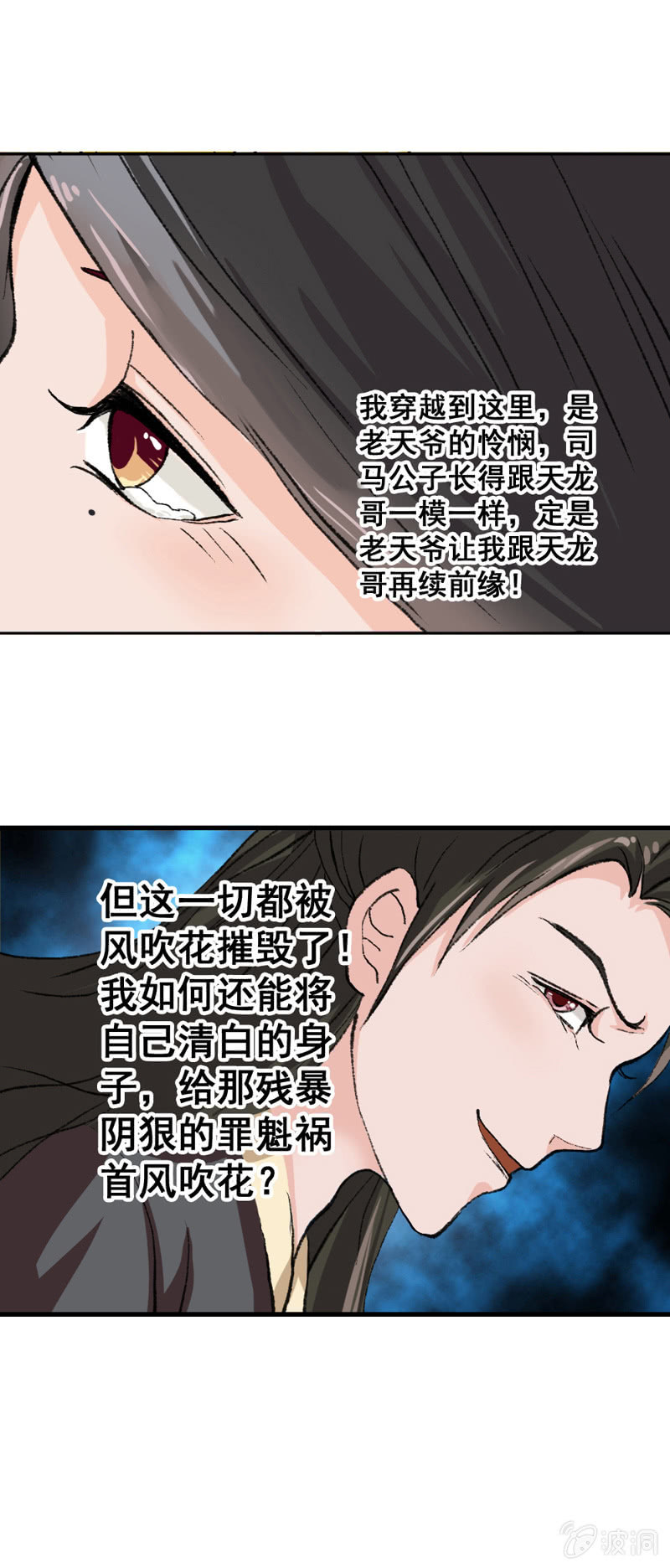 无赖王妃【006耳光】-第6话