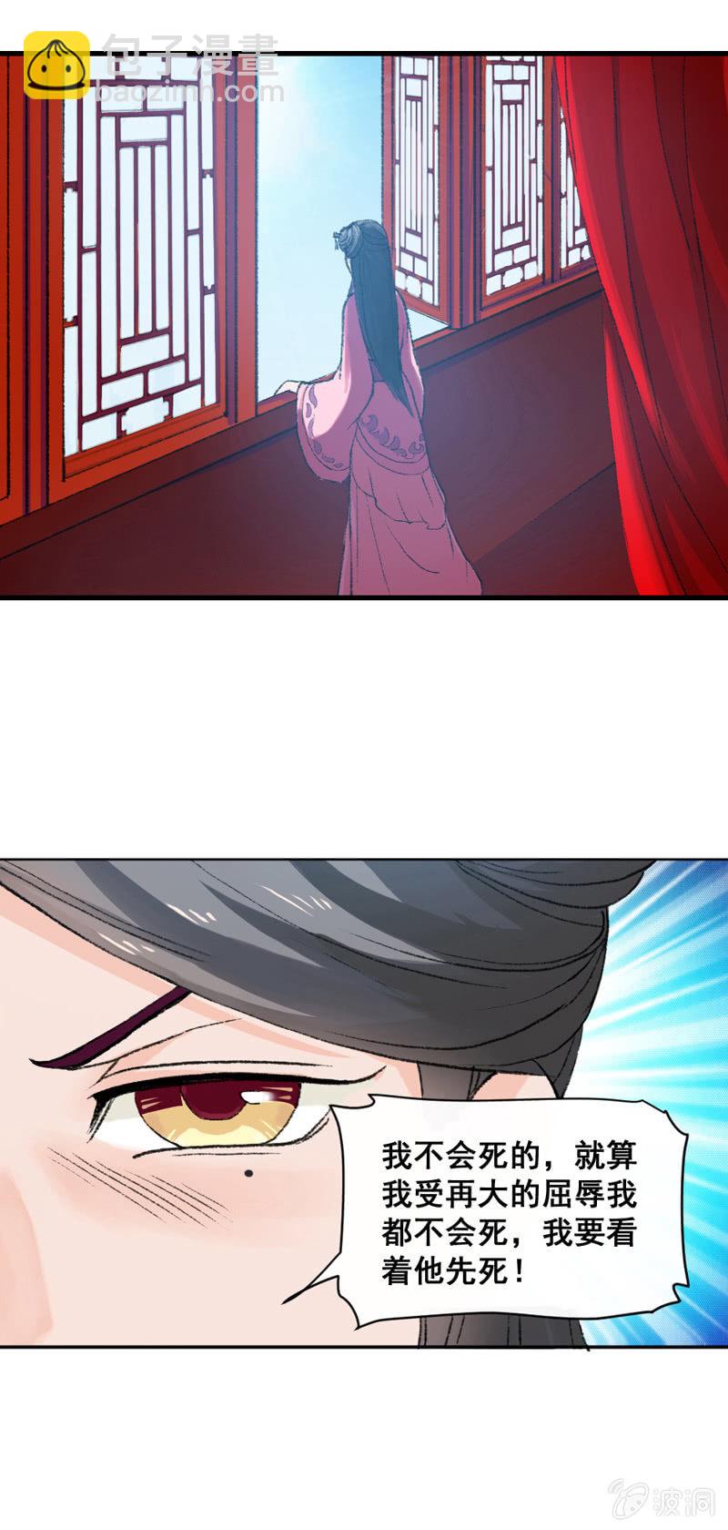无赖王妃【006耳光】-第6话