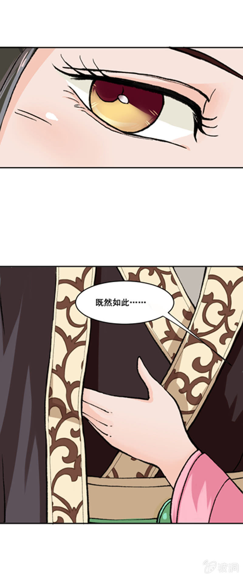 无赖王妃【006耳光】-第6话