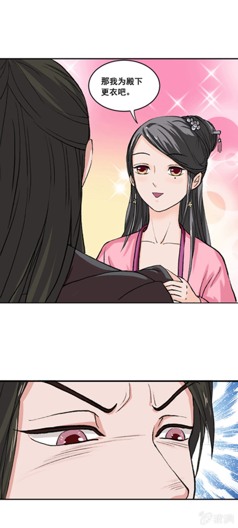 无赖王妃【006耳光】-第6话
