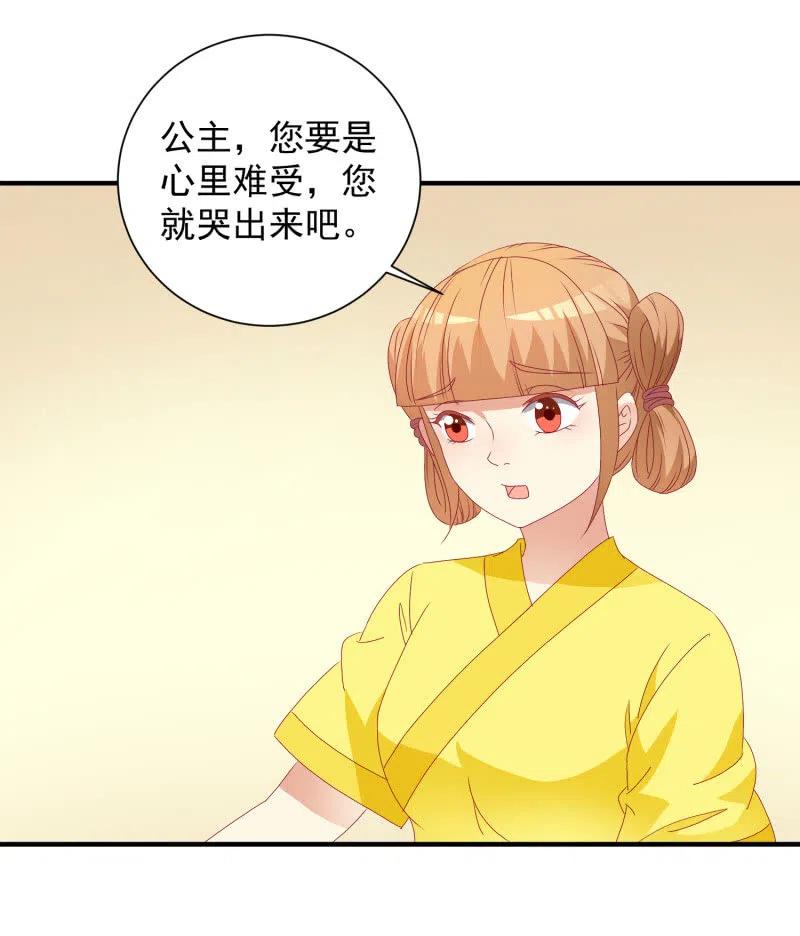无赖王妃【048 逼问】-第50话