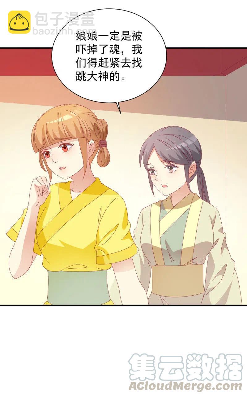 无赖王妃【048 逼问】-第50话
