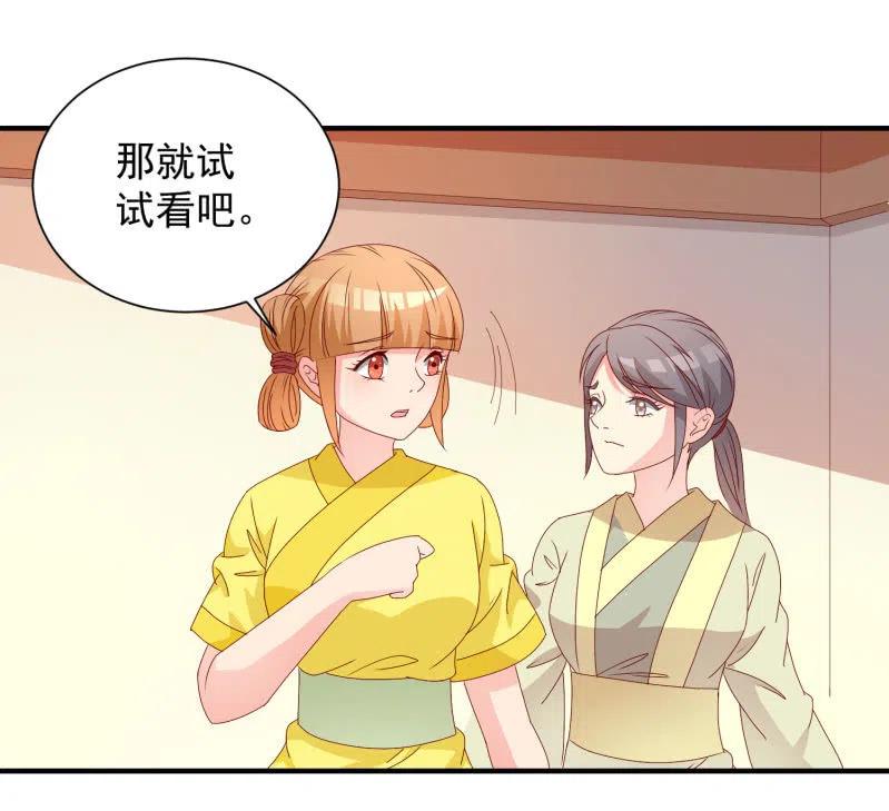 无赖王妃【048 逼问】-第50话