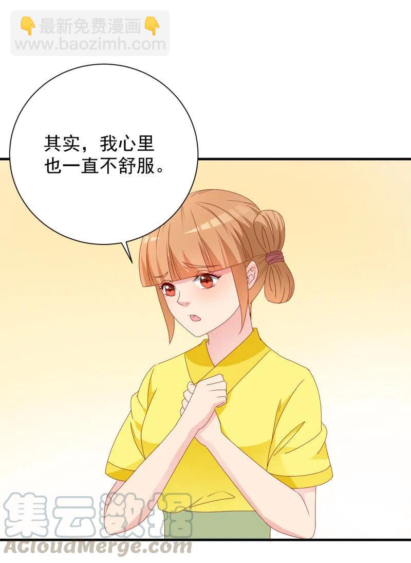 无赖王妃【048 逼问】-第50话
