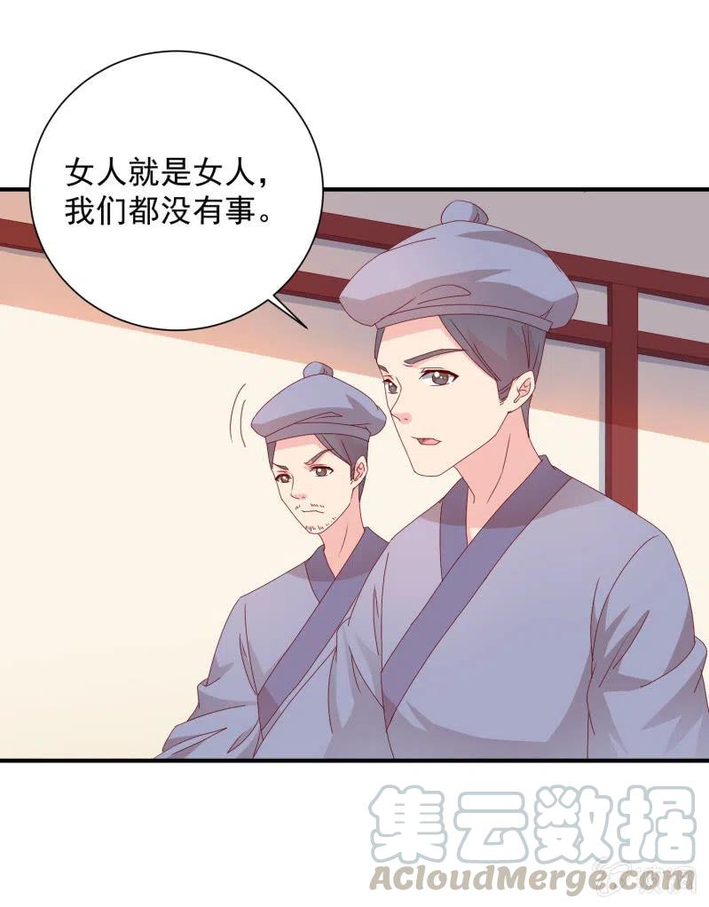无赖王妃【048 逼问】-第50话
