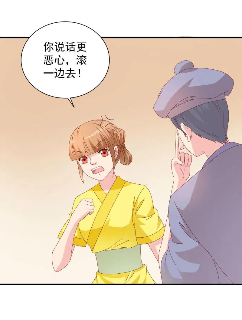 无赖王妃【048 逼问】-第50话