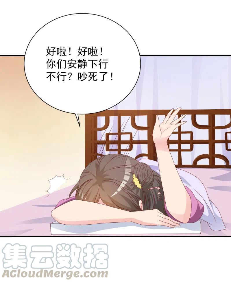 无赖王妃【048 逼问】-第50话