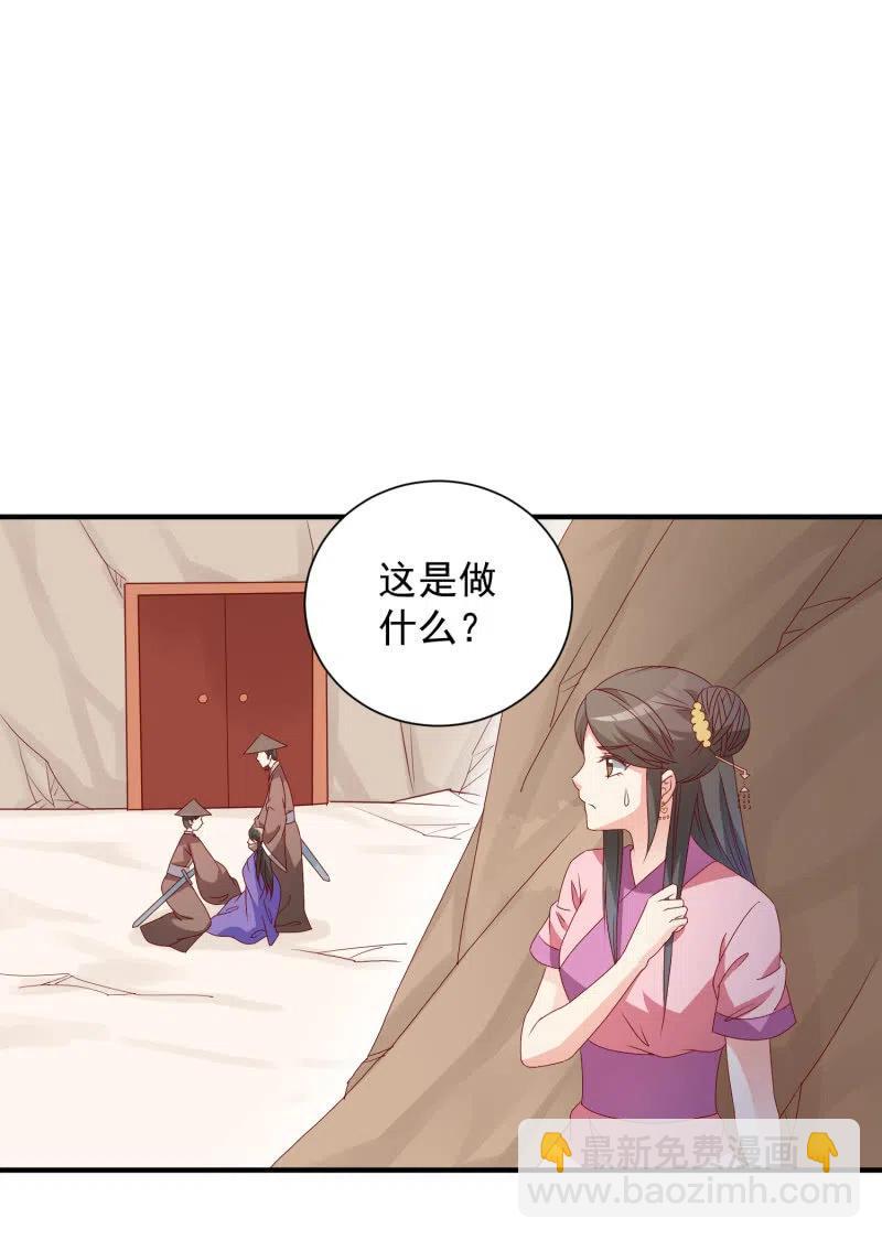 无赖王妃【048 逼问】-第50话