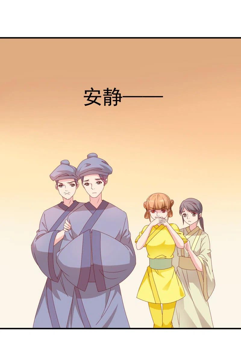 无赖王妃【048 逼问】-第50话