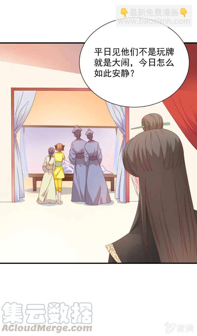 无赖王妃【048 逼问】-第50话